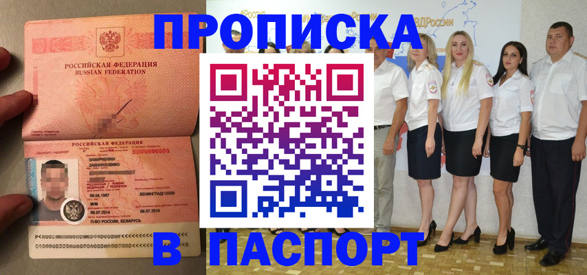 найти адрес прописки в Ялте