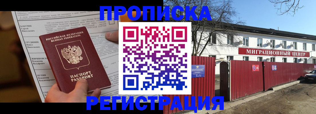 временная регистрация собственник в Ялте
