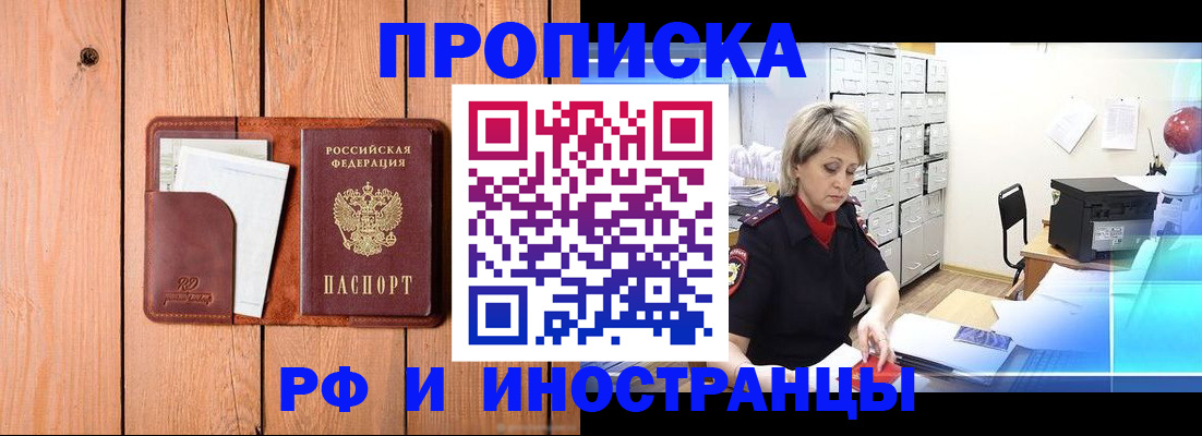 временная регистрация госуслуги в Ялте