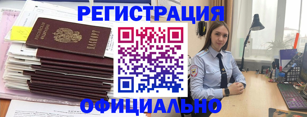 временная регистрация надежно в Ялте